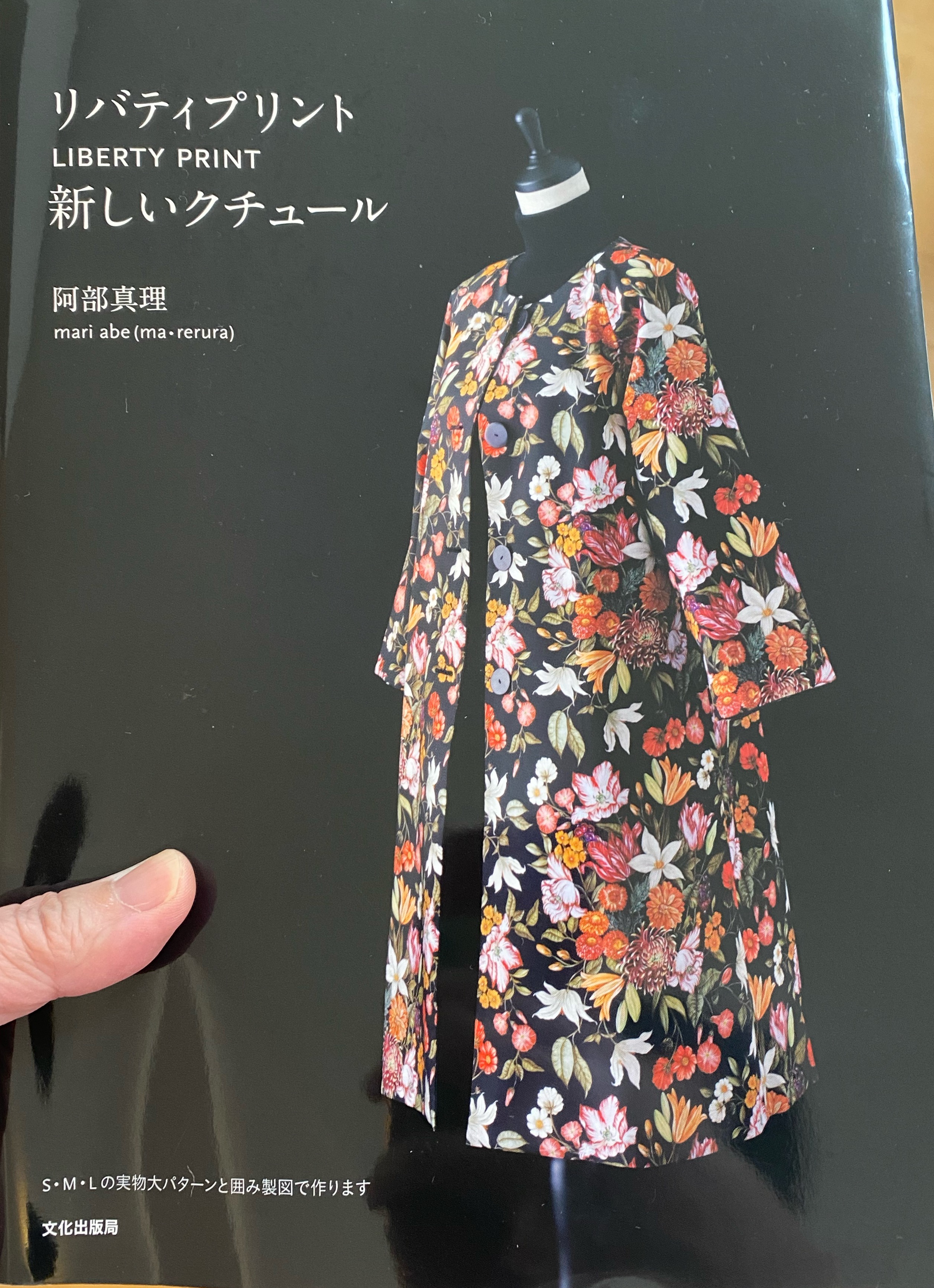 シルバーグレー サイズ mari abe リバティ生地使用 ジャケット