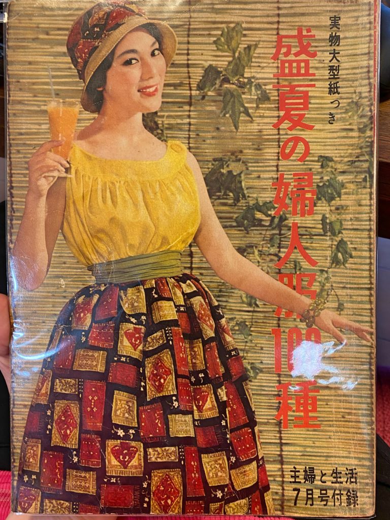 盛夏の婦人服100種☆主婦と生活1960年7月号付録 | COUTURE MAISON YURI 